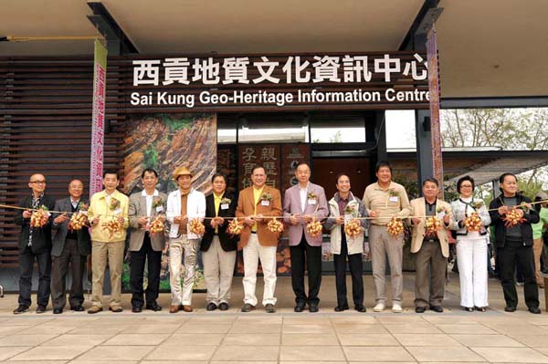 西貢地質文化資訊中心開幕儀式